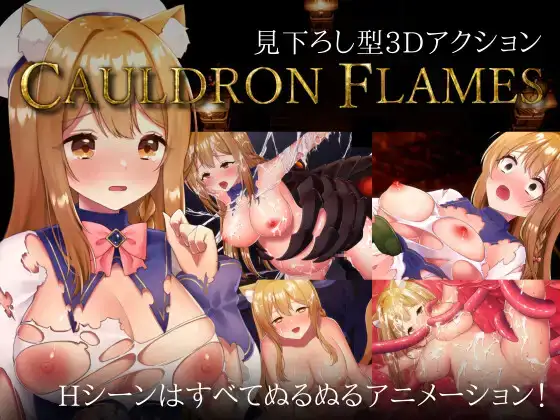 PC/3D/2DH动态有码CAULDRON FLAMES