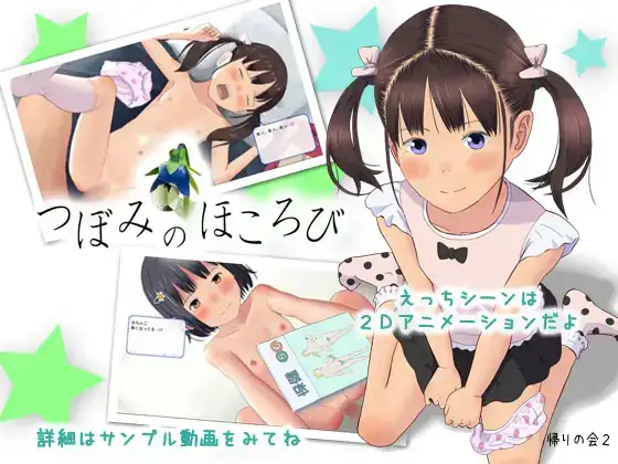 [pc/T-HAG]つぼみのほころび [簡中] (RAR 1.50GB/od)