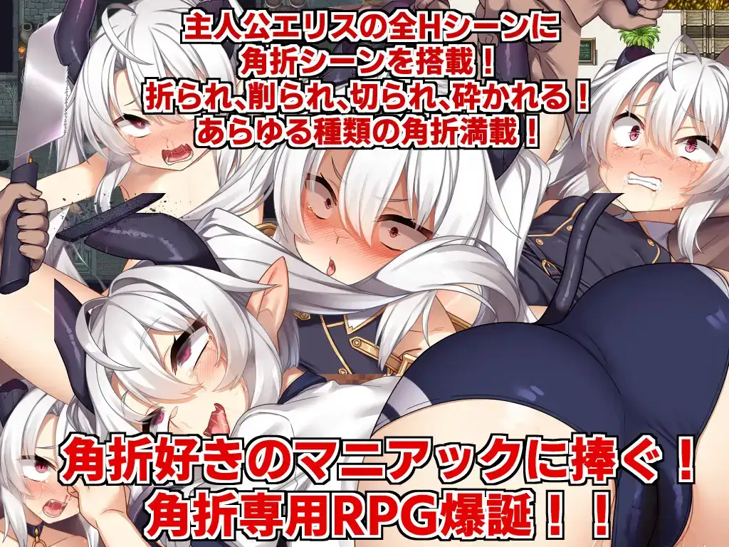 更新回合RPG/风俗奴仆角折魔王艾莉丝的再生谭角折魔王エリスの再生譚v1.07 内嵌AI汉化版+作弊码