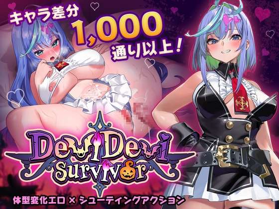 [日式ACT/异种X/巨乳爆乳] 恶魔恶魔幸存者 V1.20 官中步兵版