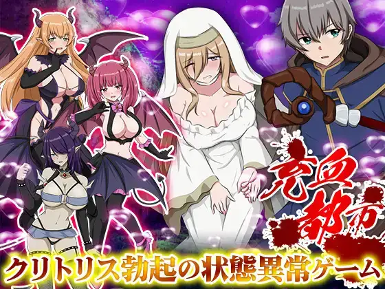 RPG/AI汉化充血都市RJ01332470