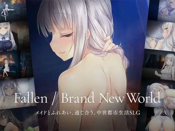[SLG/官中/PC] Fallen / Brand New World Ver1.02a [856M]