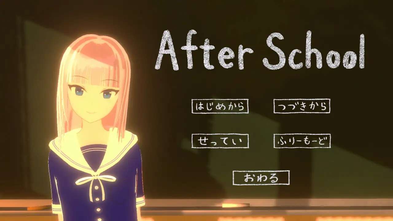 [3D游戏/机翻/PC] 放学后 After School [381M]
