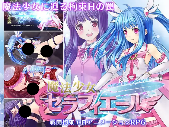 RPG/自费AI汉化[マジカルぽんぽん] 魔法少女セラフィエール Ver.1.03[RJ333934]