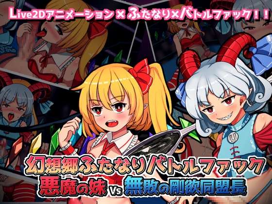 [RG54816]PC/SLG/官中/扶她/催眠/东方ぴょんぴょんぴょん游戏合集
