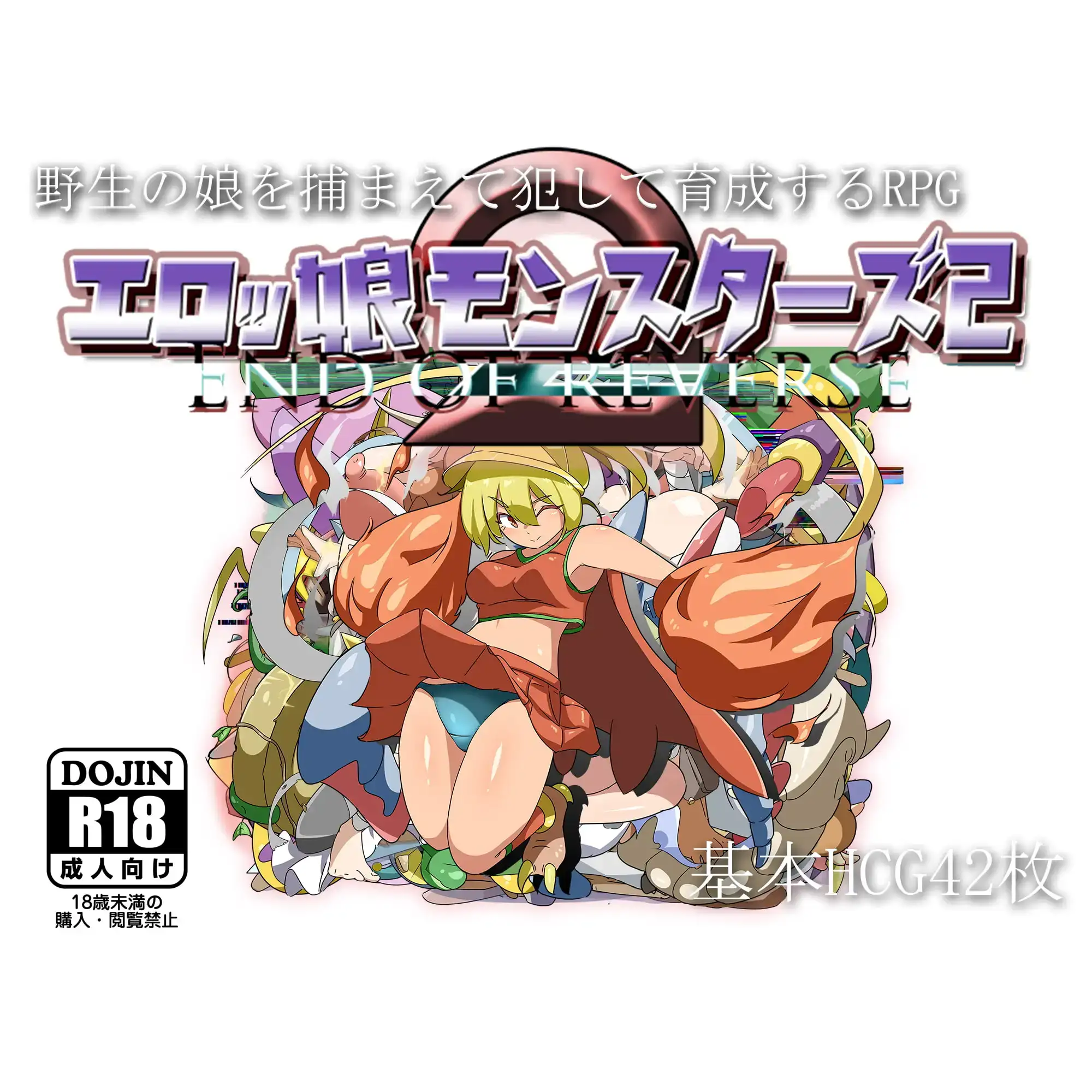 日系RPG/汉化/PC+安卓ERO女孩怪物2 エロッ娘モンスターズ2 Ver2.0 AI汉化内嵌版+礼包码2.85G