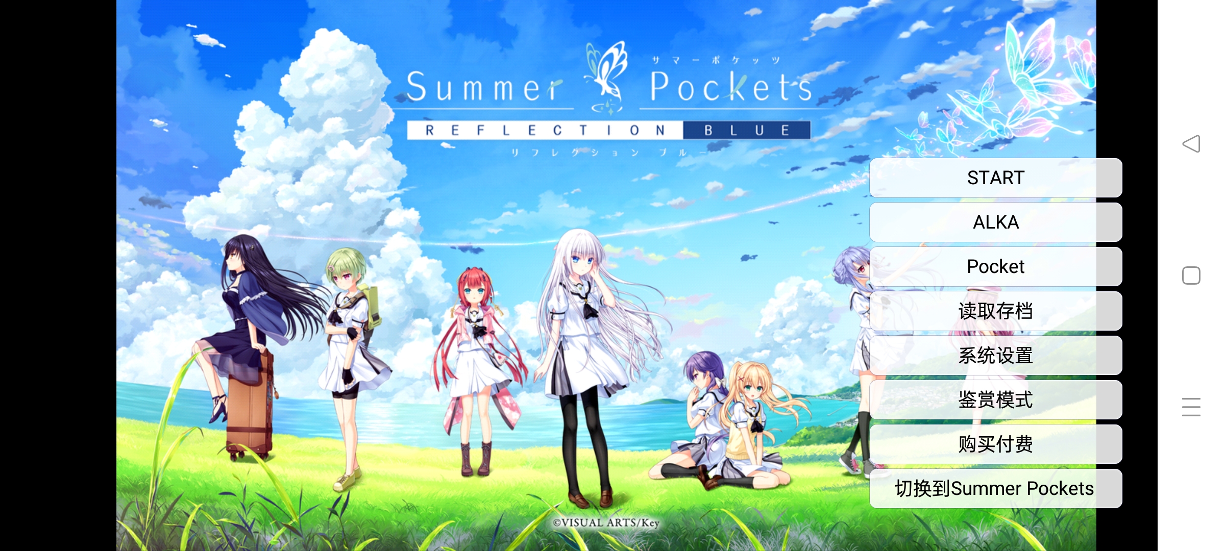 ADV/漢化/安卓/6GSummer pockets REFLECTION BLUE