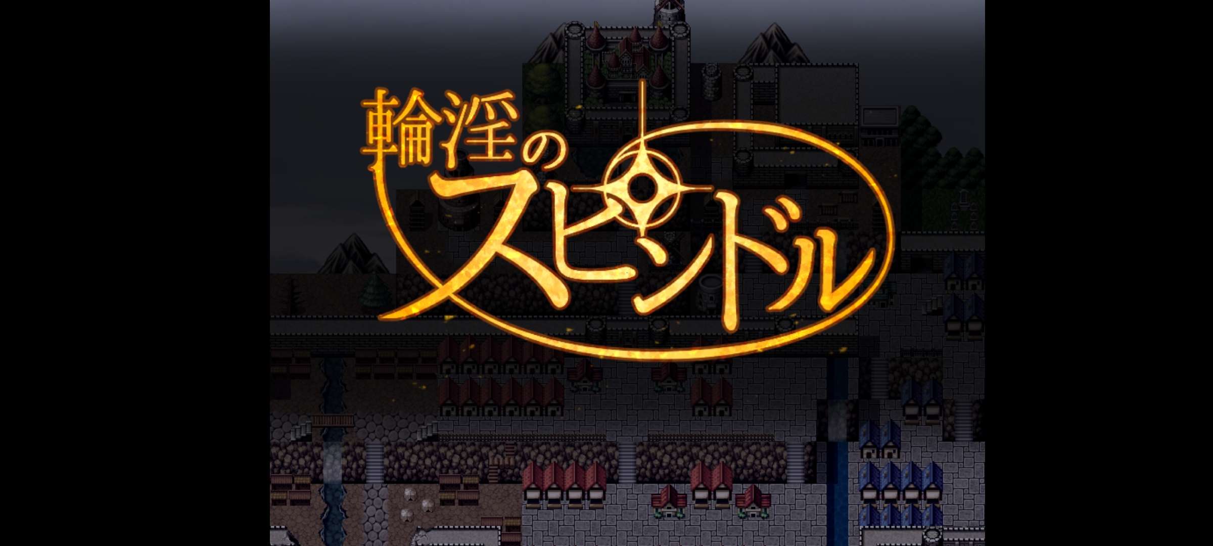 安卓/RPG/NTR/汉化淫乱转轮