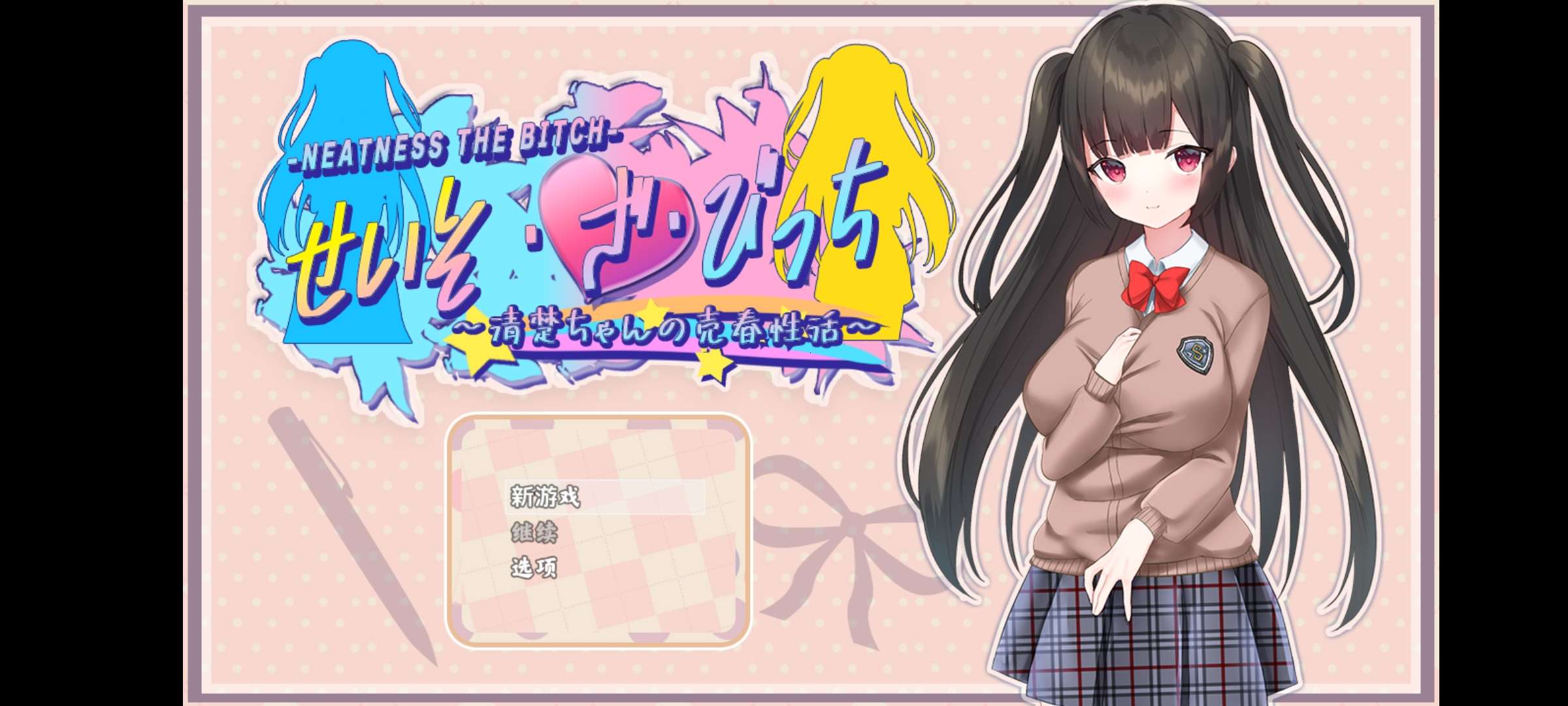 安卓/RPG/崩坏/汉化清秋子性骚扰卖淫性生活
