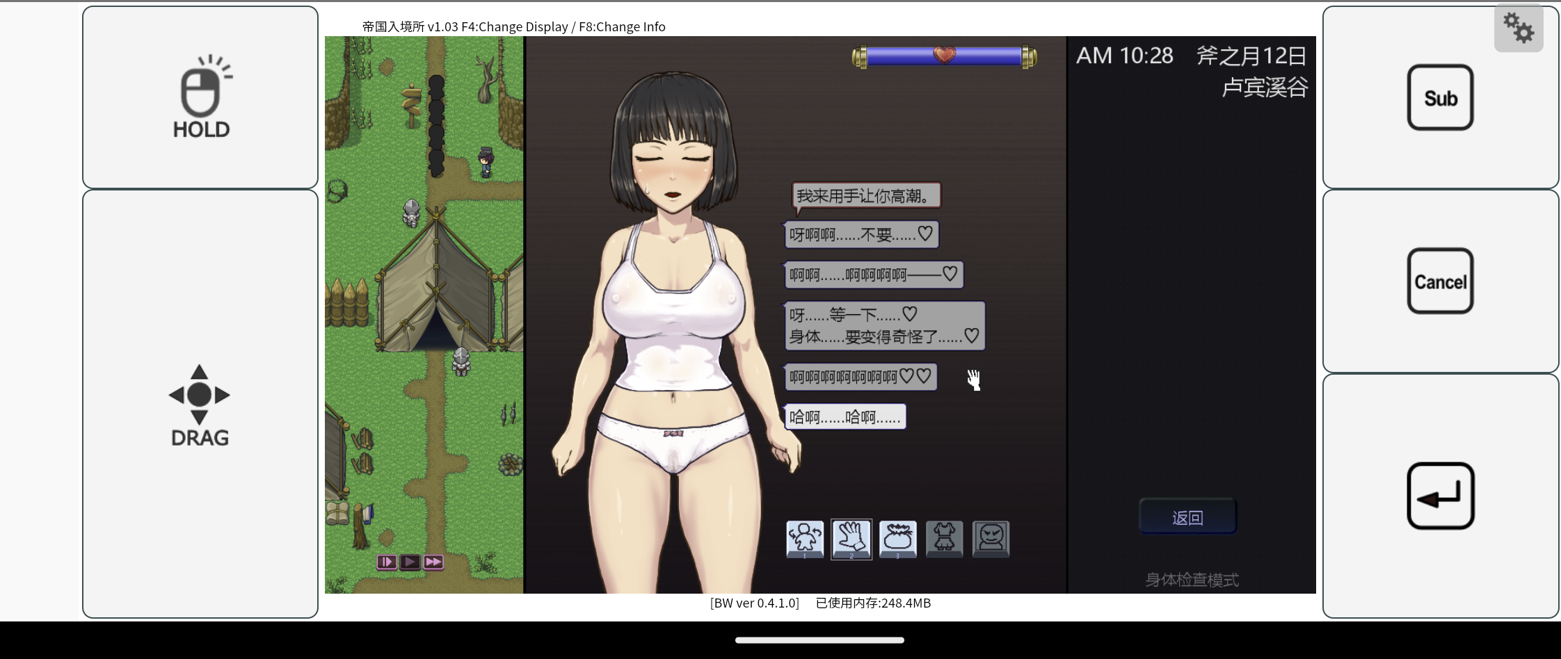 帝国入境所 中文版 Android移植版 v1.2.1 bug修复版