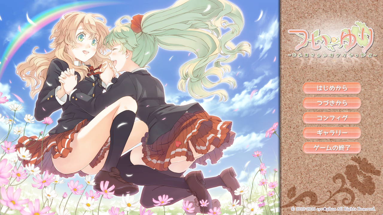 ADV|汉化|PC双生百合 要对妈妈保密哦 809MB