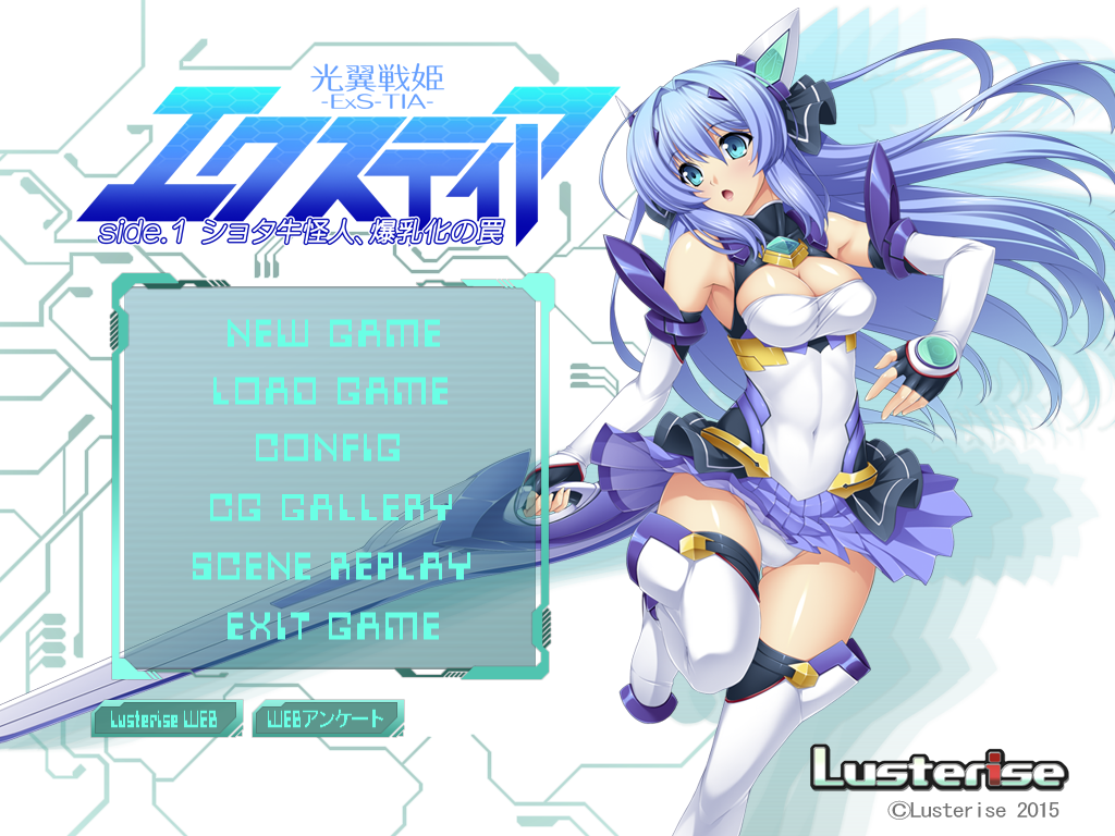 光翼战姬番外ADV/生肉/4GB/MAGA网盘