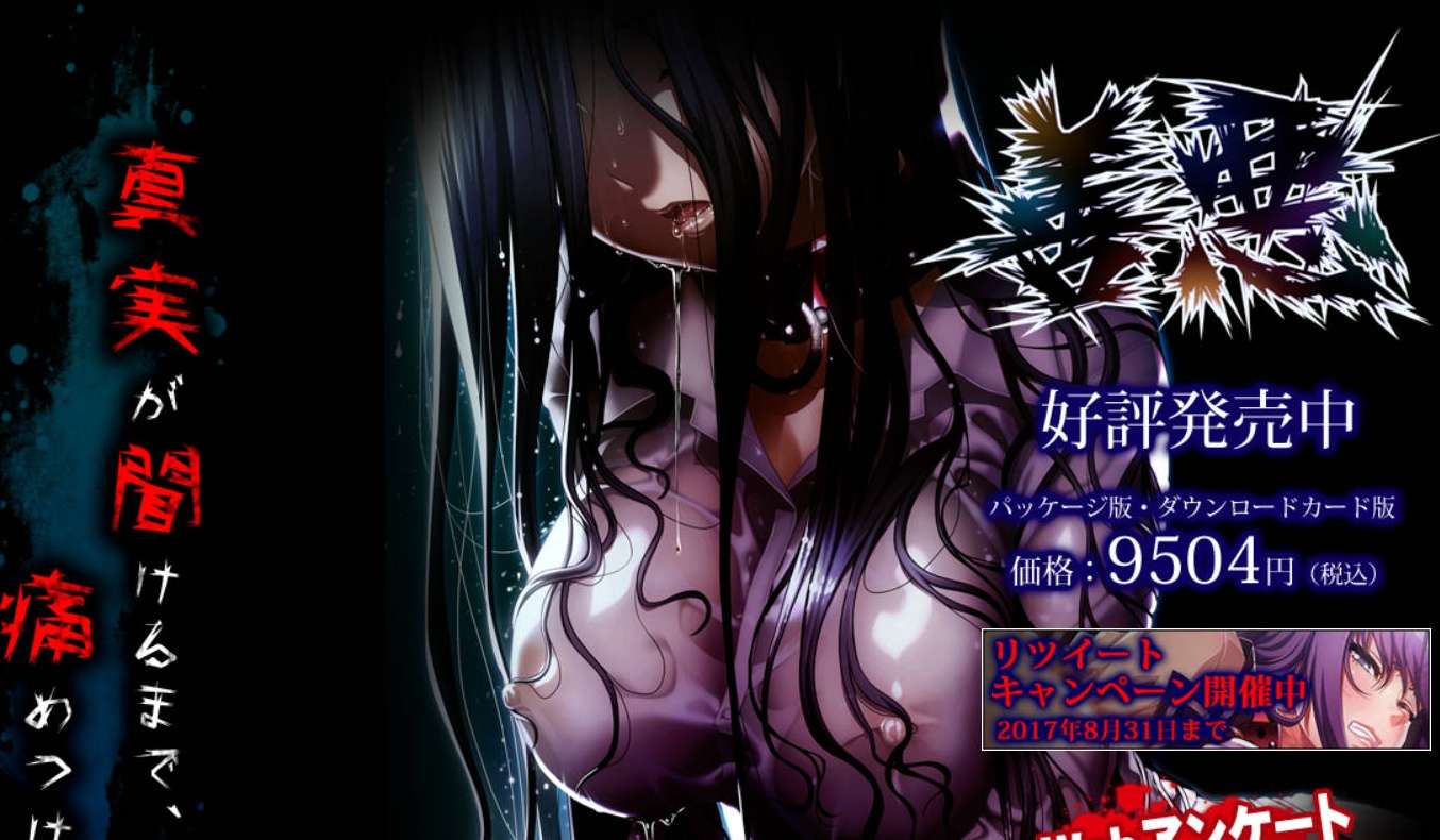 [汉化/PC/4GB/ADV]WAFFLE善悪