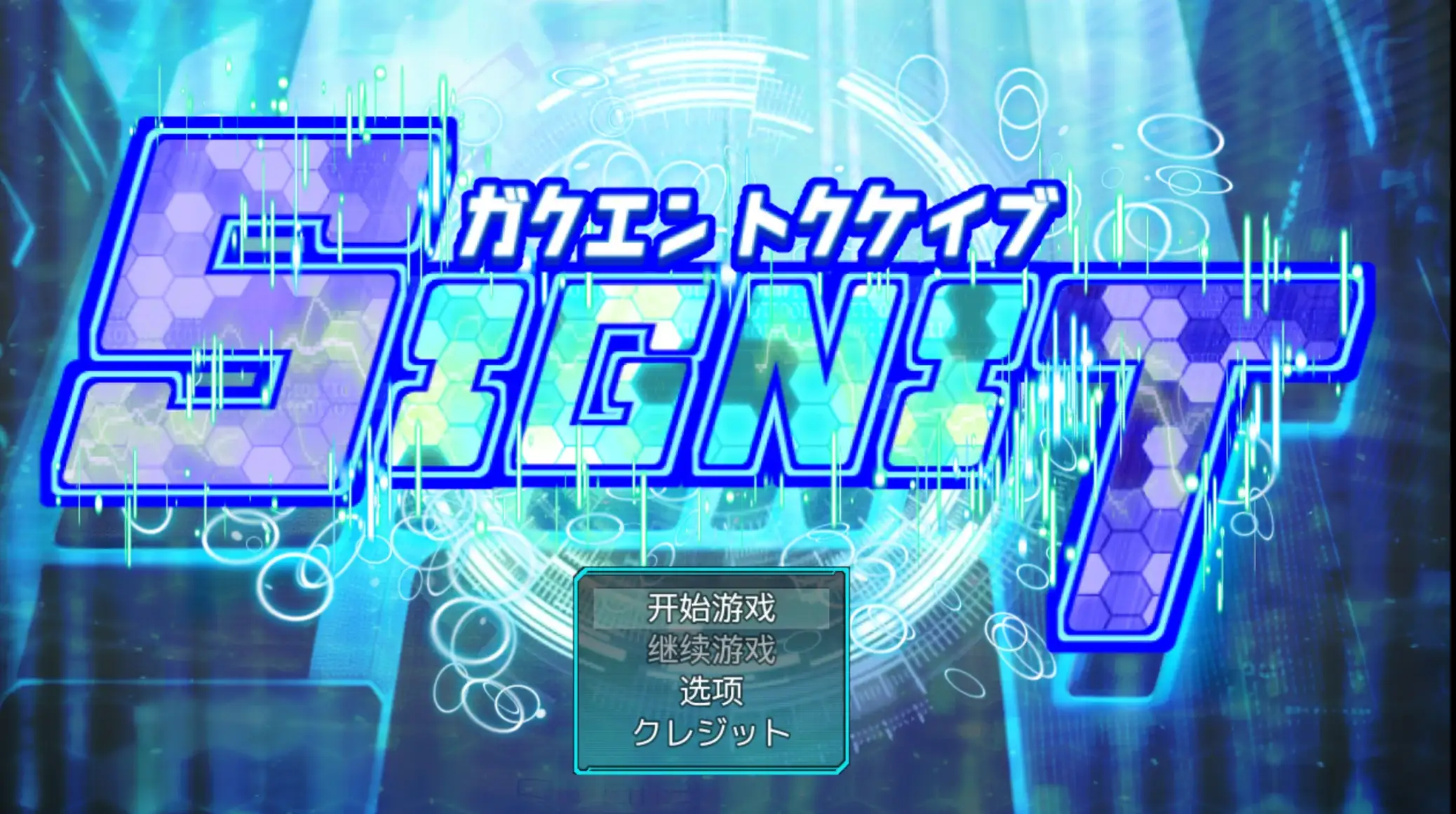 日系爆款RPG/AIGPT汉化/2D学院特警部WZ0.13正式版PC+安卓/1.64g