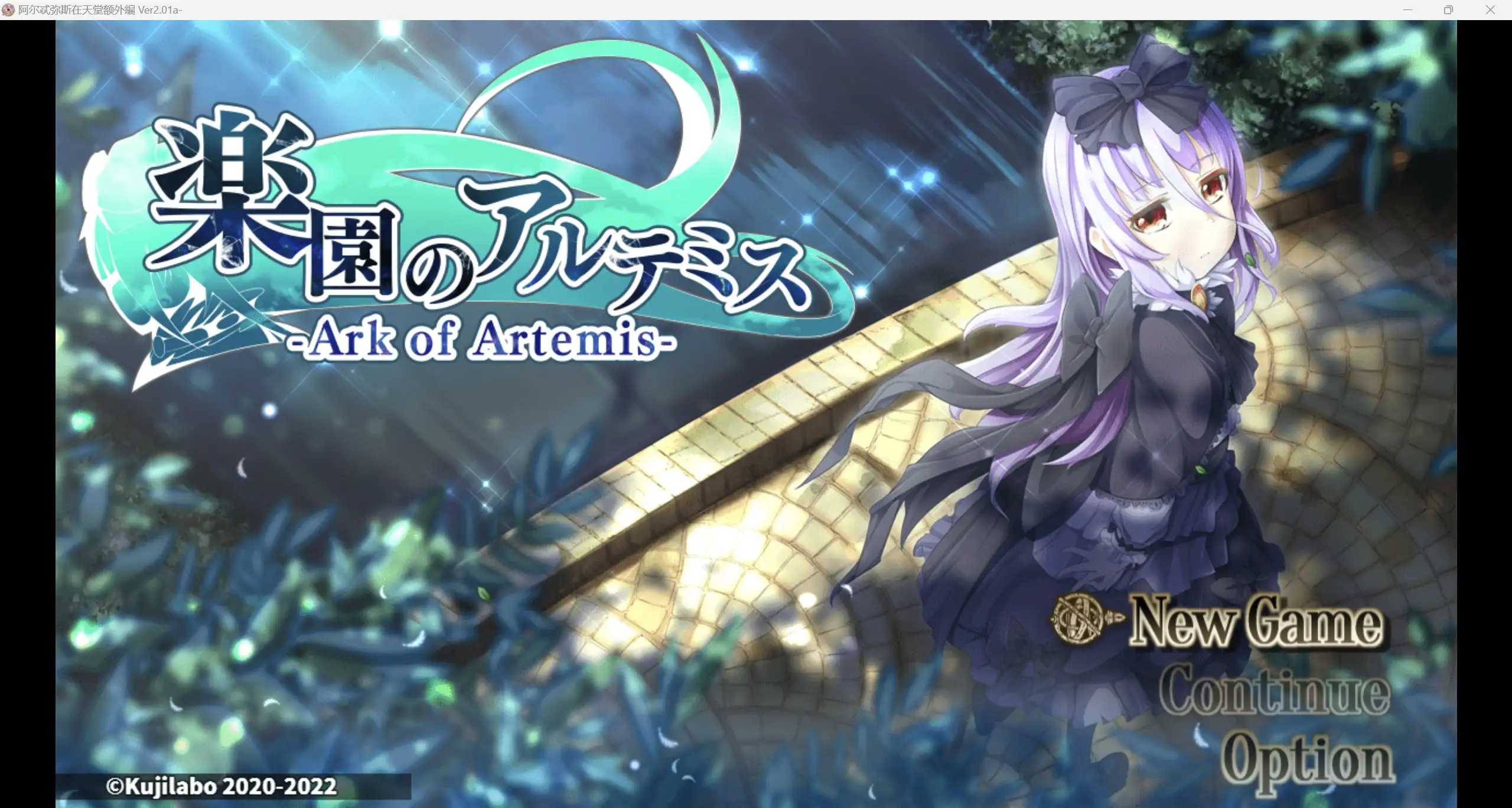 日系自购爆款RPG/AIGPT汉化/2D阿尔忒弥斯在天堂番外篇 WZ 2.01a版PC/1.04g