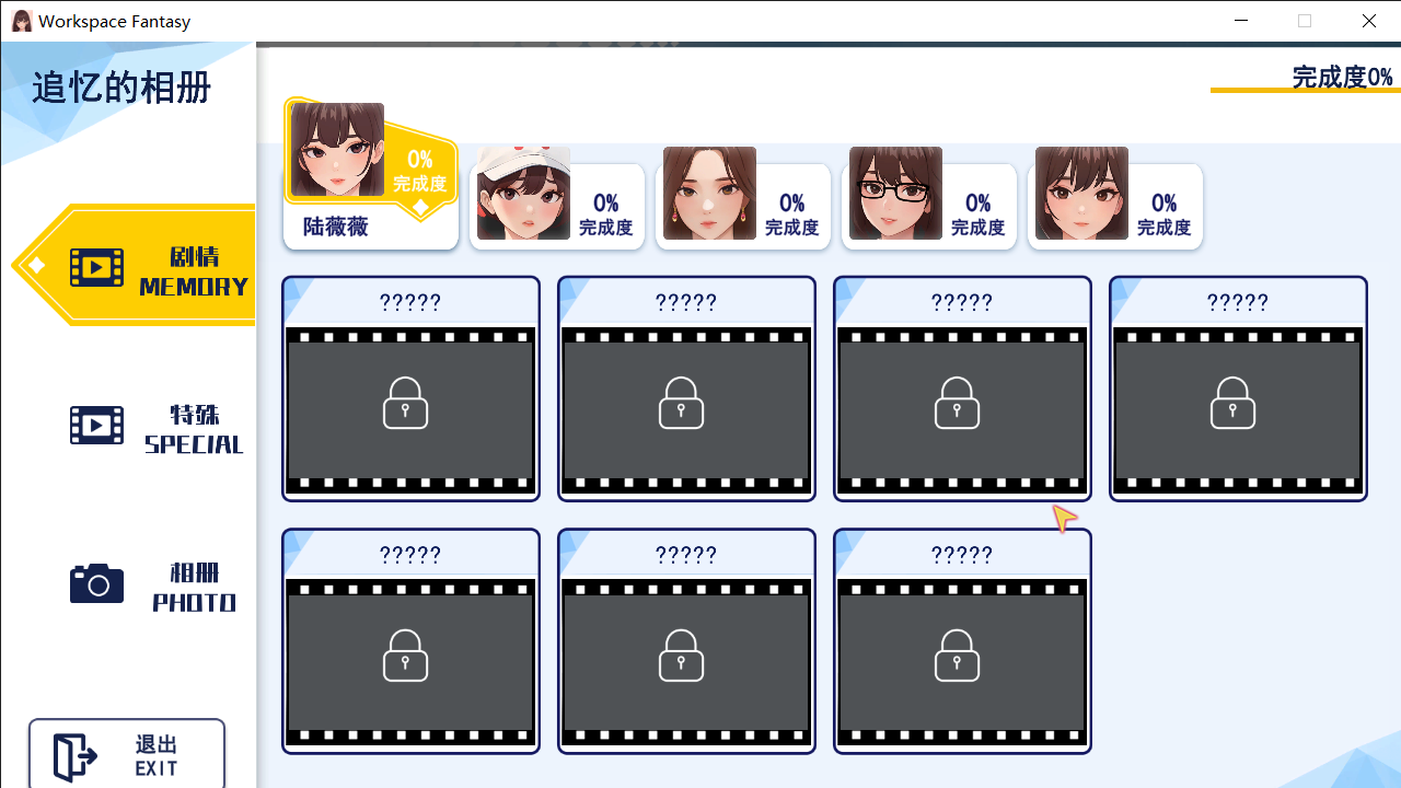 [RPG游戏] PC 职场幻想 Workspace Fantasy v1.1.01 官方中文792M/OD盘