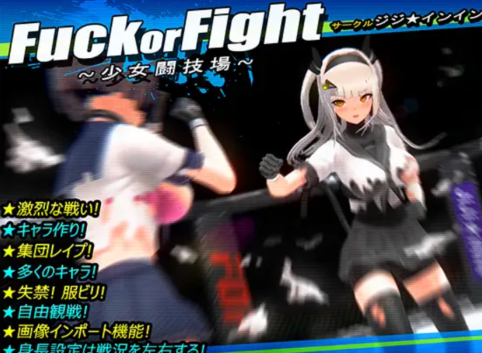 [动态3D对战//PC/高自由度扭脸]Fuck or Fight ~少女格斗场
