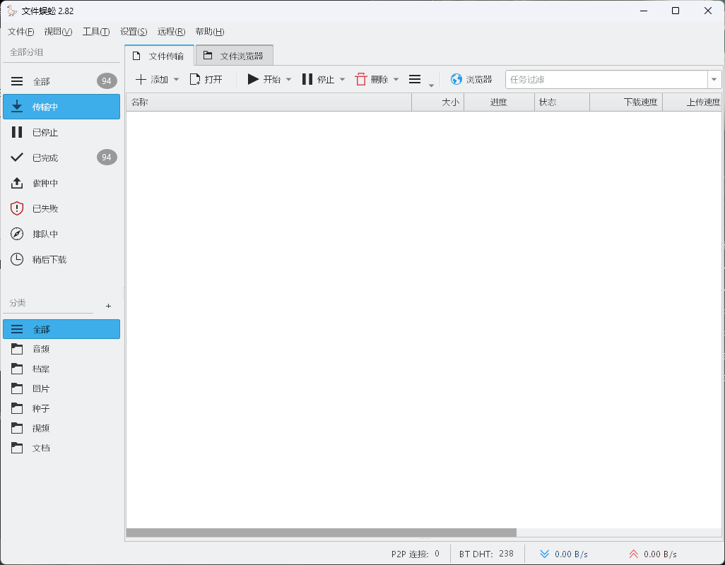 文件蜈蚣,也许是最好的开源下载器[附带自动激活教程]