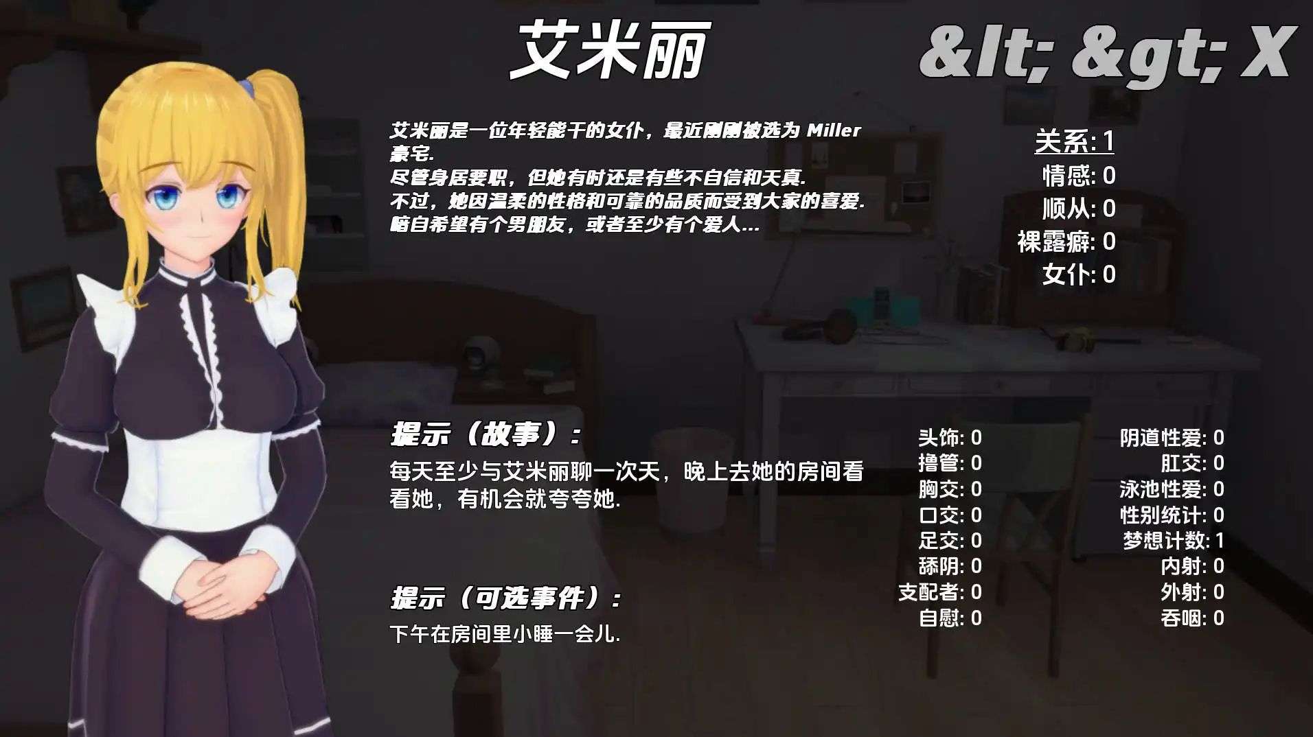 欧美SLG/汉化/沙盒完全的女仆0.25a汉化版PC+安卓/1.72G/更新