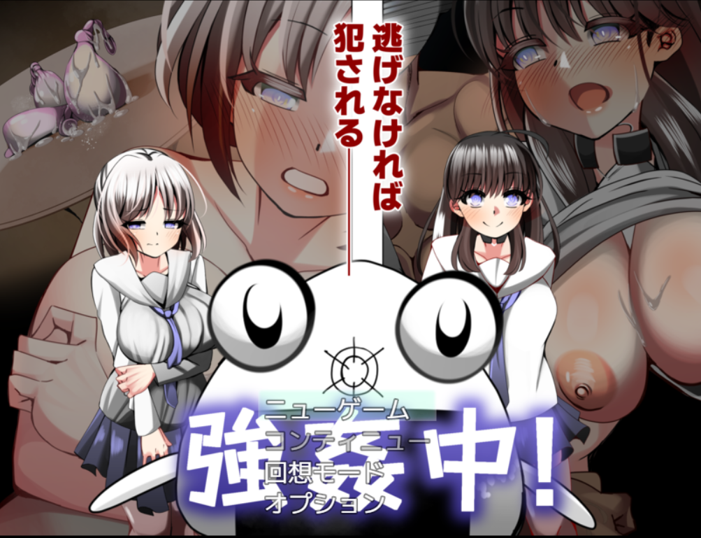 [PC/RPG/AI汉化]强中被抓到即刻NTR内附全CG存档