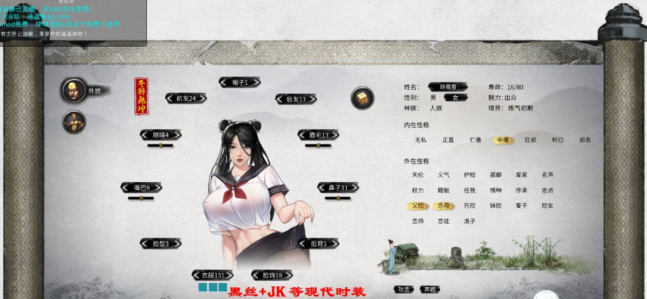 鬼谷八荒合欢宗绅士版