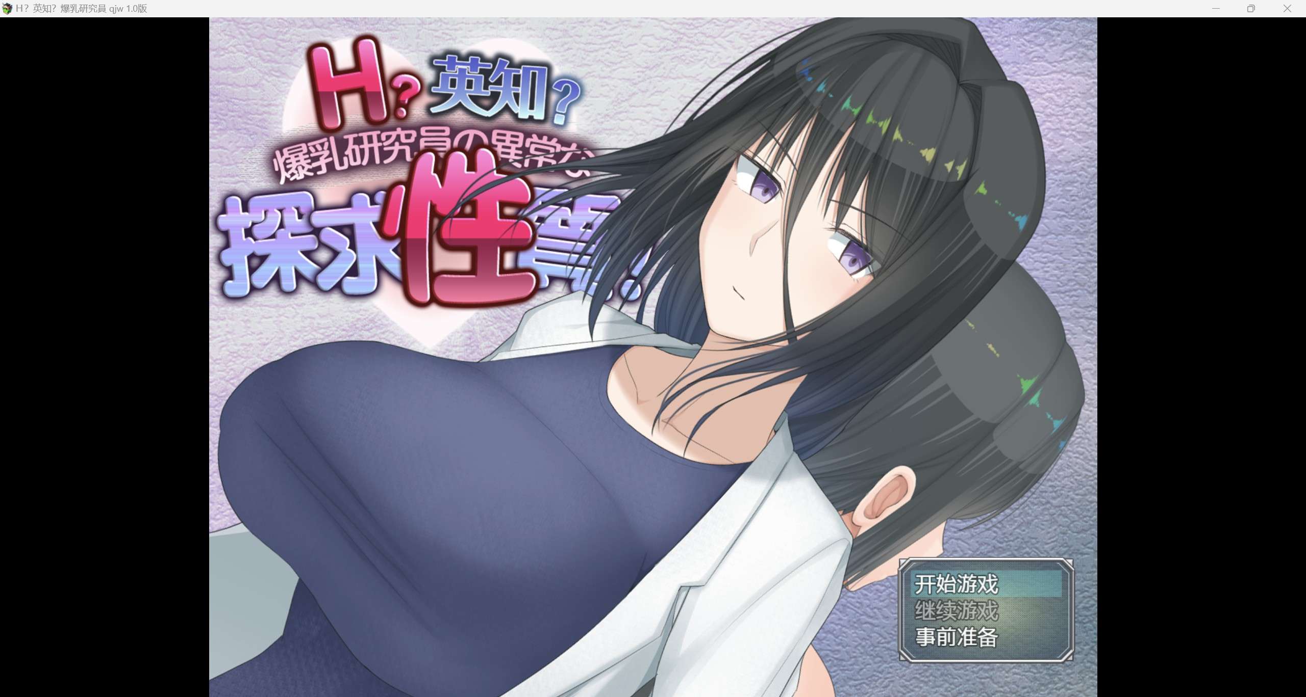 新作RPG/AI汉化/2D英知探求性質qjw1.0版PC+安卓/2.99g