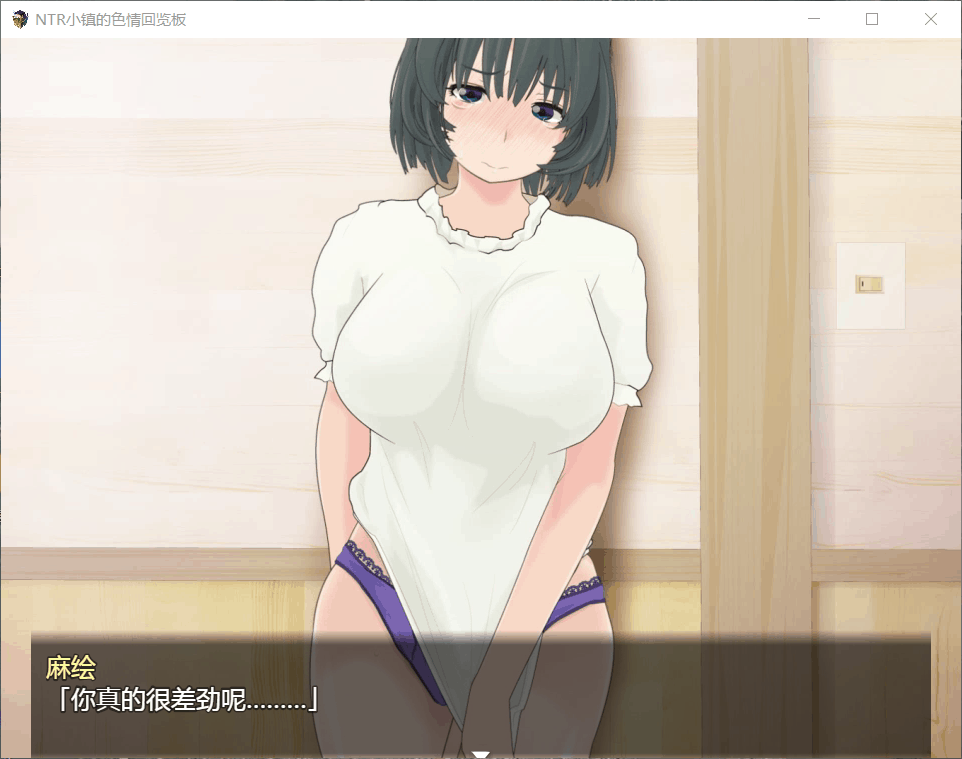 [精品RPG/AI汉化]NTR的小镇1.0[PC+安卓/2.04G]