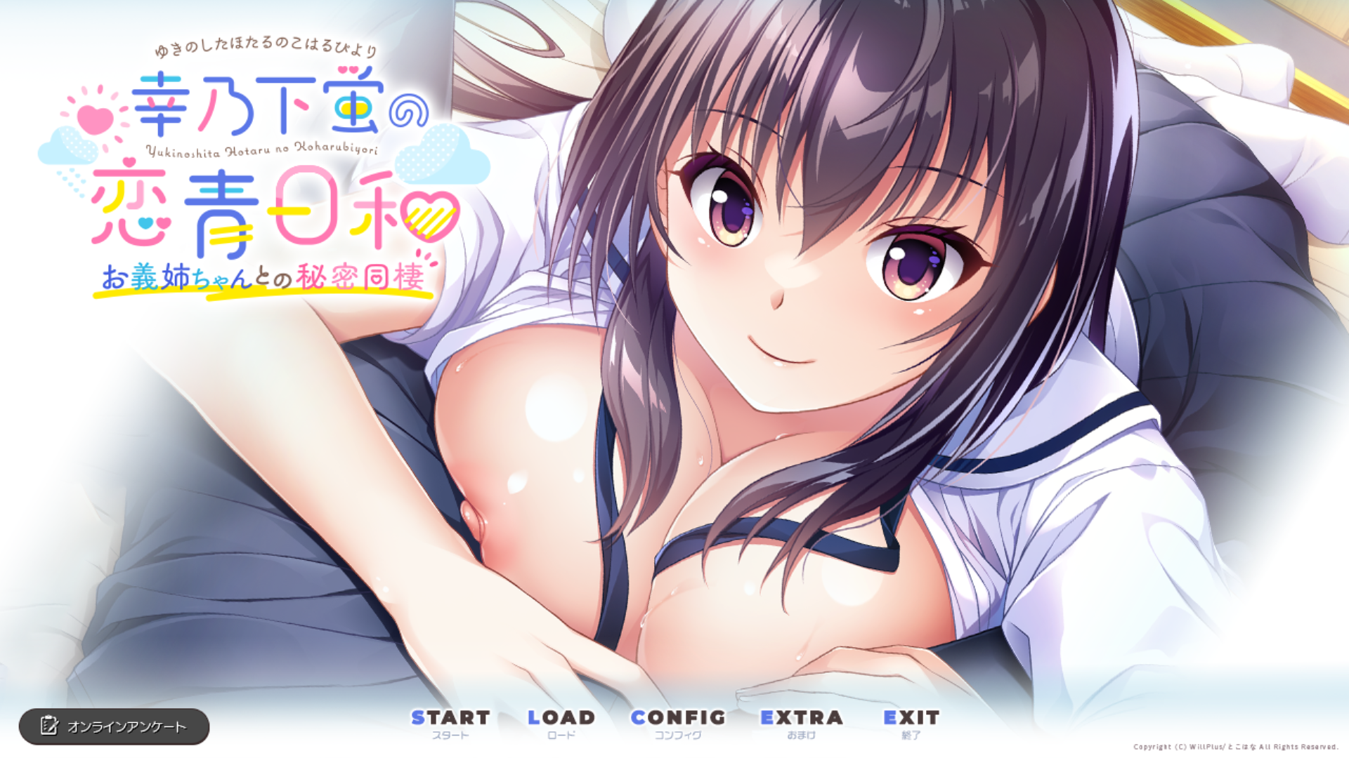 [ADV/AI汉化]幸乃下蛍の恋青日和 お義姉ちゃんとの秘密同棲[1.14G/OD/度云]