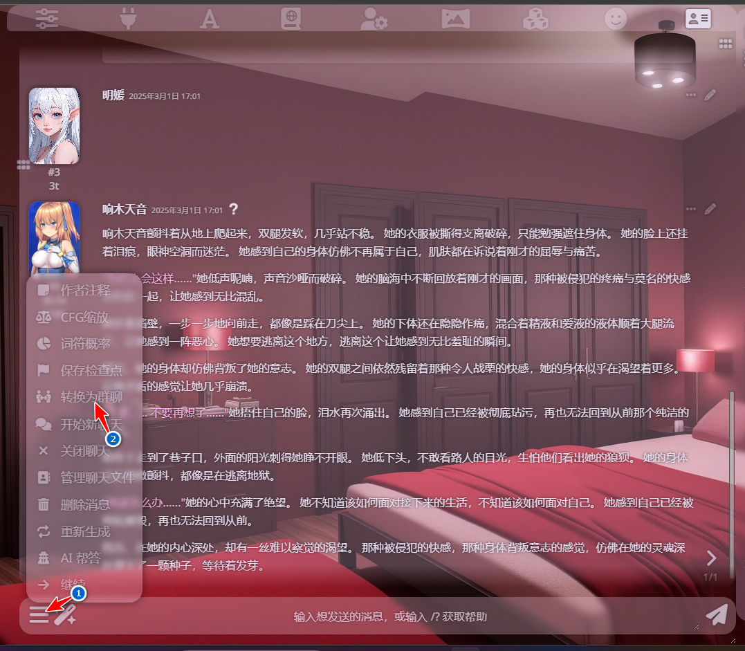 [文字游戏]酒馆的进阶教程