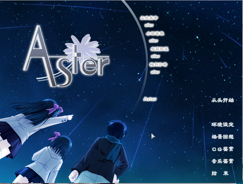 AsterADV/精翻/PC/3G