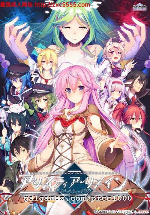 [补档][白嫖]大型ADV/汉化怀想 史诗ARISTEAR REMAIN 完整汉化版OD2.4G