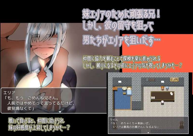 [日式RPG/NTR/出轨/恶堕] 不会拒绝的妹妹与不在家的哥哥精翻汉化版+全回想存档 [PC+安卓