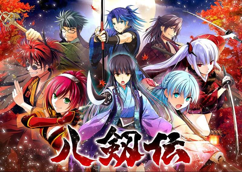 PC/ADV/生肉/Onedrive八剱伝 初回限定版