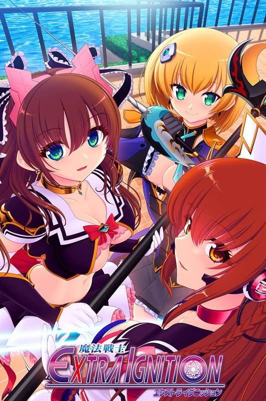 PC/ADV/触手/Onedrive魔法戦士EXTRA IGNITION