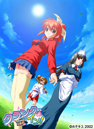 クランクイン早春賦PC/ADV/生肉