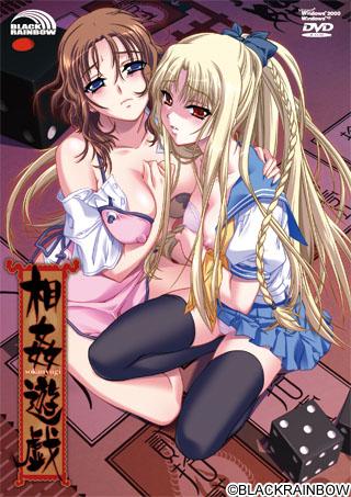 更新相姦遊戯 アニメーション追加 / 相奸游戏 动画追加版PC/ADV/御所汉化硬盘版/步兵动画/OneDrive