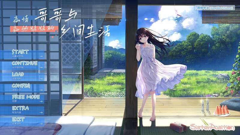 更新[爆款SLG/纯爱/动态] 痴情哥哥与病弱妹妹的乡间生活+Append.01+Append.02 官中版+DLC+存档