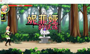 PC+ACT+官中+全动态+全CG存檔妮菲娅的试炼 Ver1.01850M