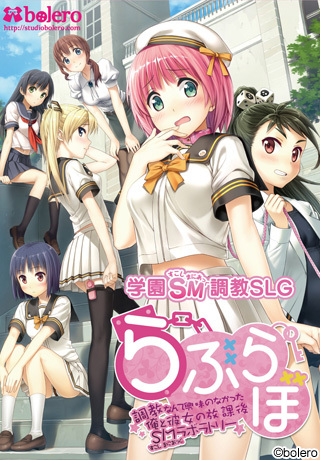 更新らぶらぼ調教なんて興味のなかった俺と彼女の放課後SMラボラトリーPC/SLG/生肉光驱/拔作/SM/OneDrive