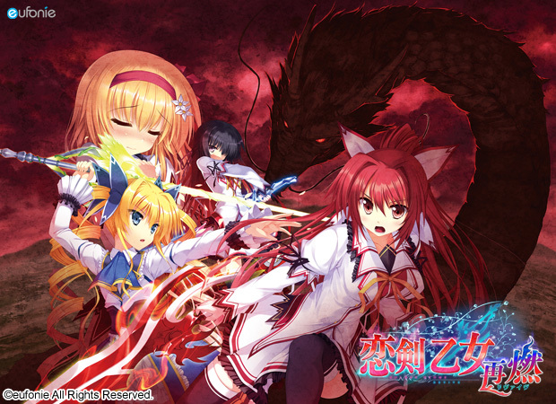 补档恋剣乙女再燃リヴァイブPC/ADV/汉化/H