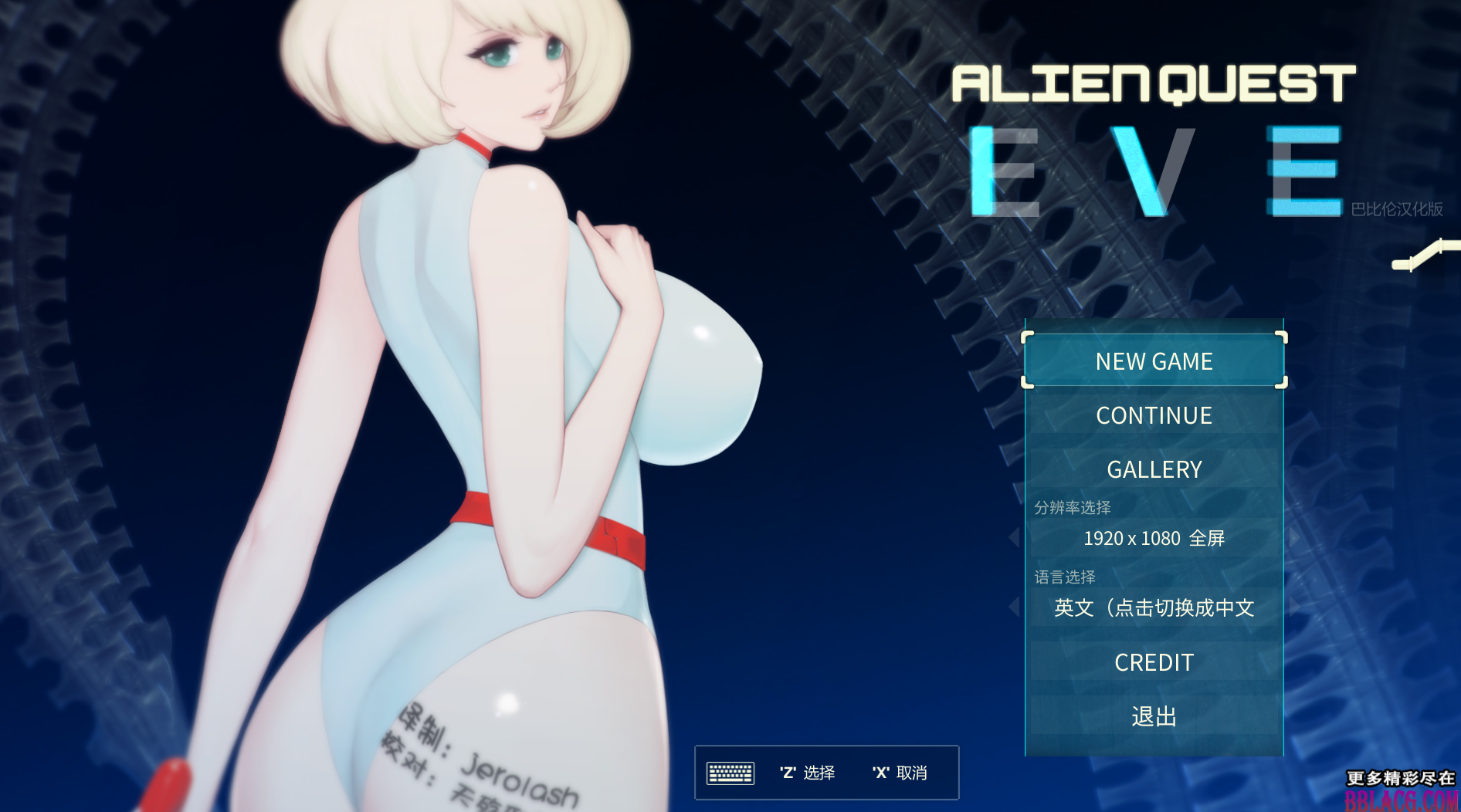 [PC/ACT]异形探索:伊娃计划/ALIEN QUEST EVEV1.01汉化完结修复版+全开档