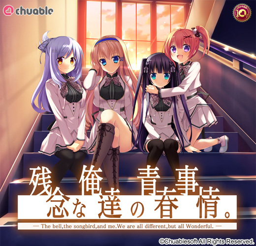 残念な俺達の青春事情PC/ADV/生肉/OneDrive/光驱版