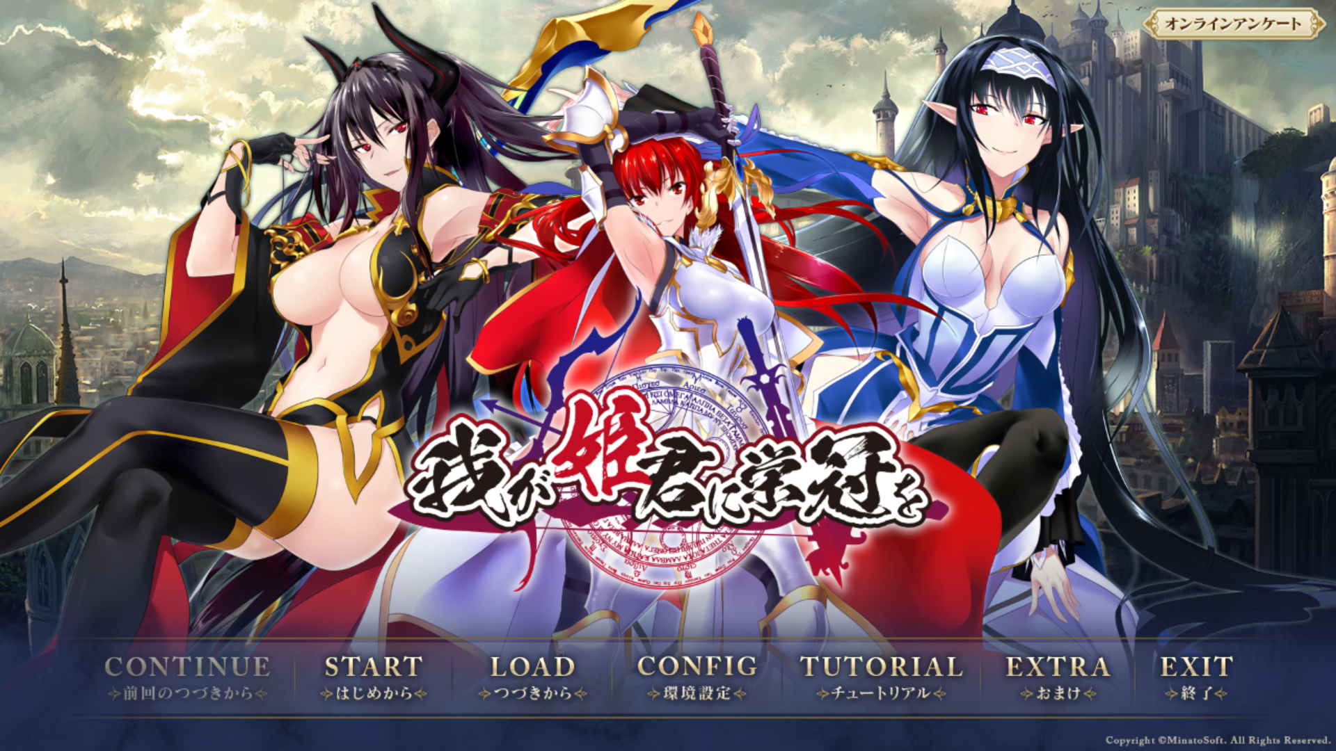 [PC/ADV/AI汉化]我が姫君に栄冠を[4.77G/OD/度云]