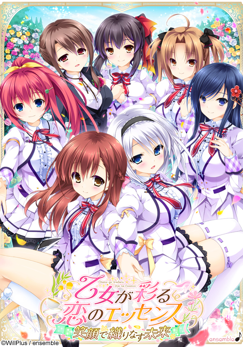 乙女が彩る恋のエッセンス笑顔で織りなす未来PC/ADV/汉化硬盘版/OneDrive