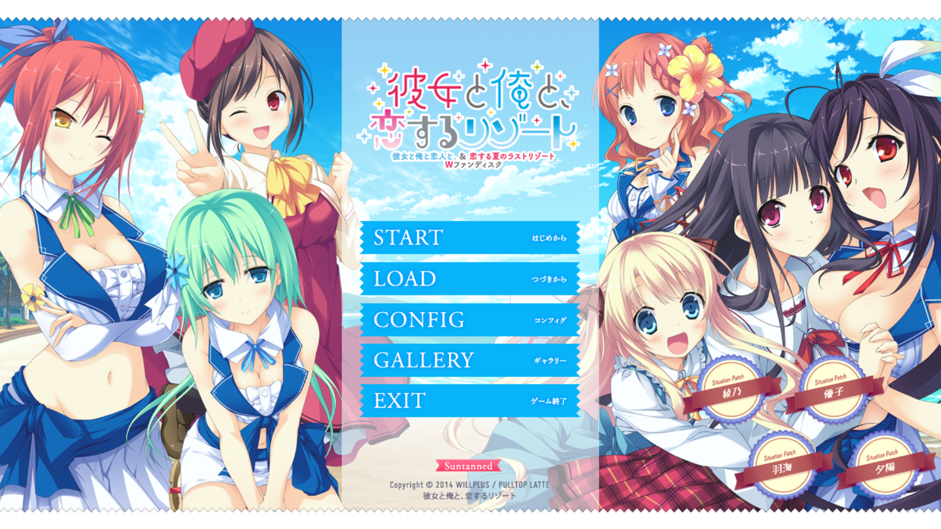 [ADV/AI汉化]彼女と俺と恋するリゾート [6.81G/OD/BD/BH]