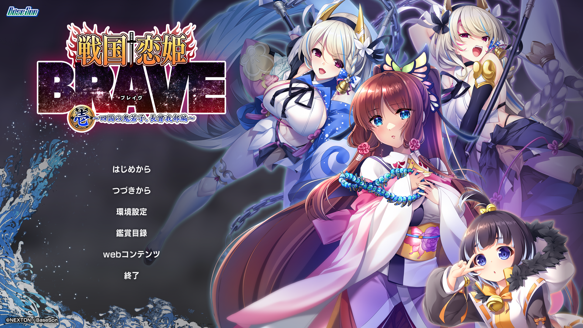 [PC/ADV/AI汉化/BaseSon]戦国恋姫系列合集[37.9G/OD/度盘]