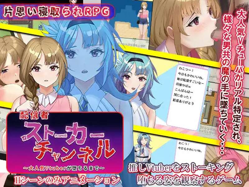 新汉化探索RPG/巨乳/爆乳/动态主播跟踪频道v1.0 内嵌AI汉化版 [PC+安卓