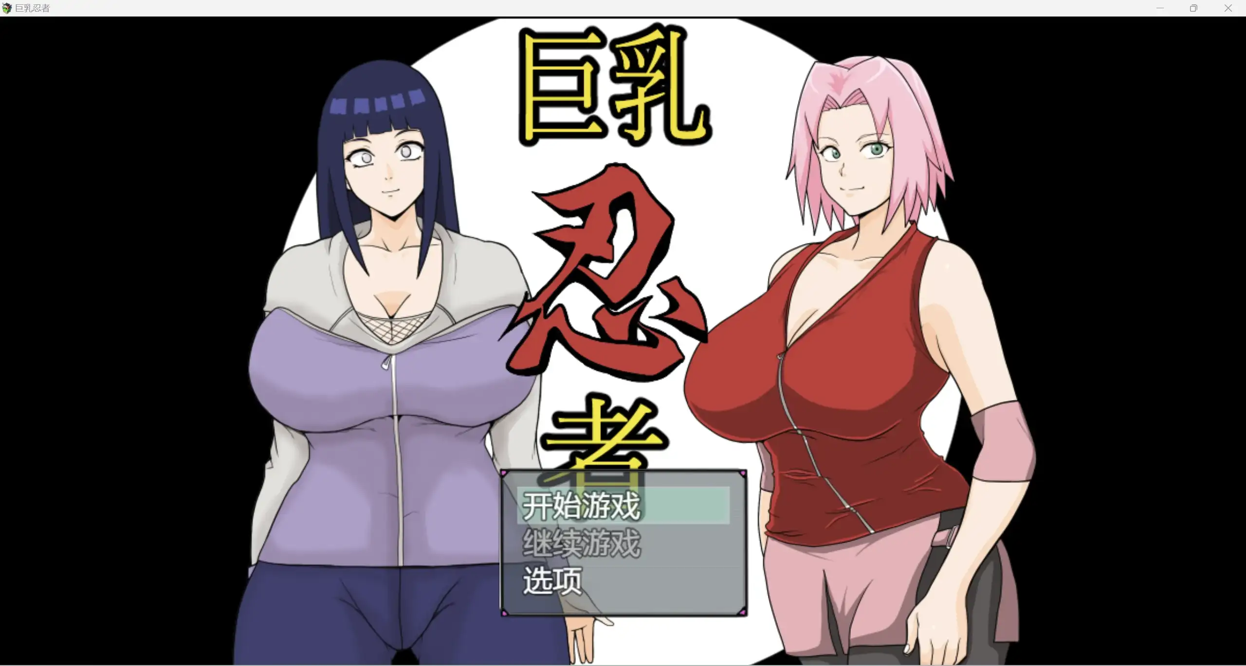 日系RPG/AIGPT汉化/2D火影忍者WZ1.0版PC+安卓/1.6g