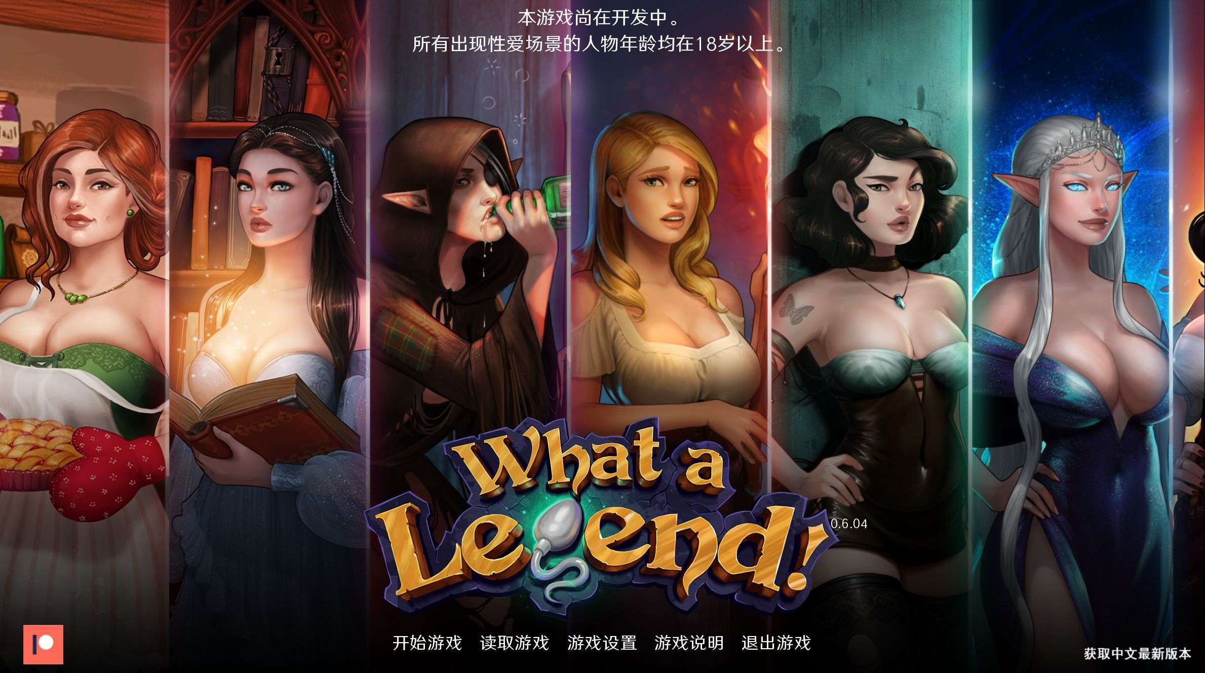 神作SLG/精翻/更新这是个传奇0.6.04精翻版PC+安卓/4.25G/更新