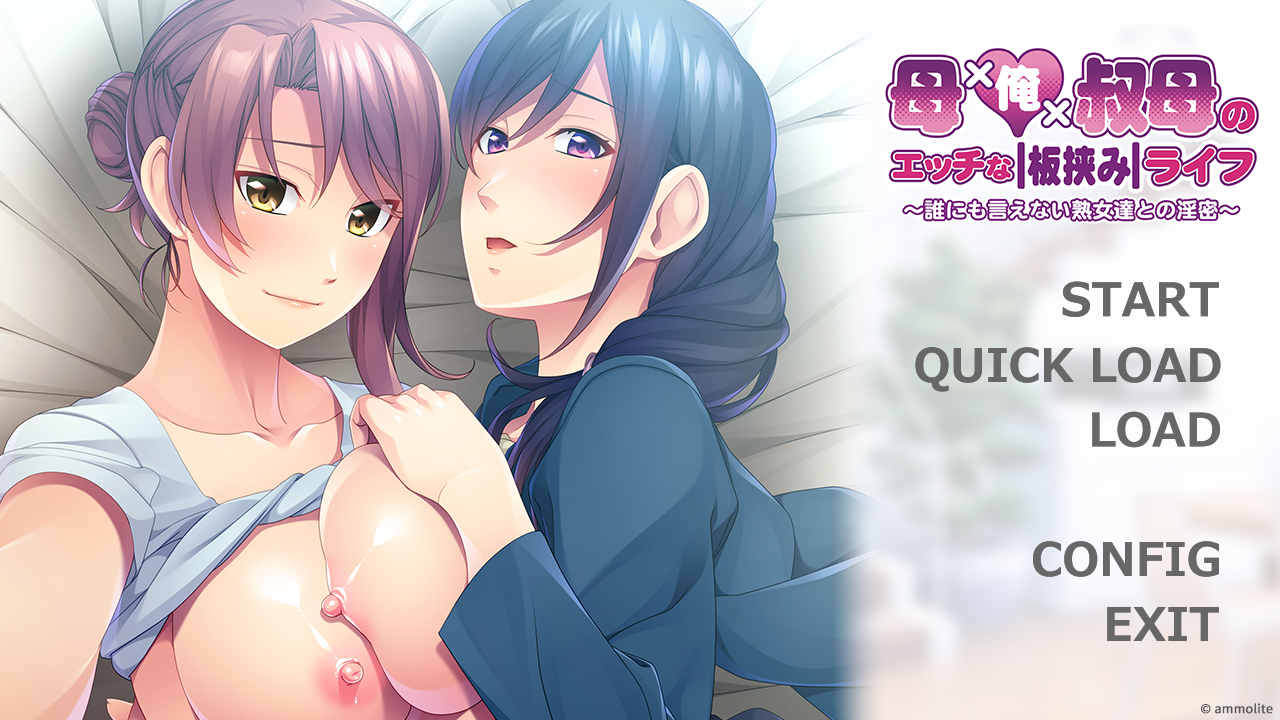 [ADV/AI汉化]母俺叔母のエッチな板挟みライフ[660M/OD/度云]